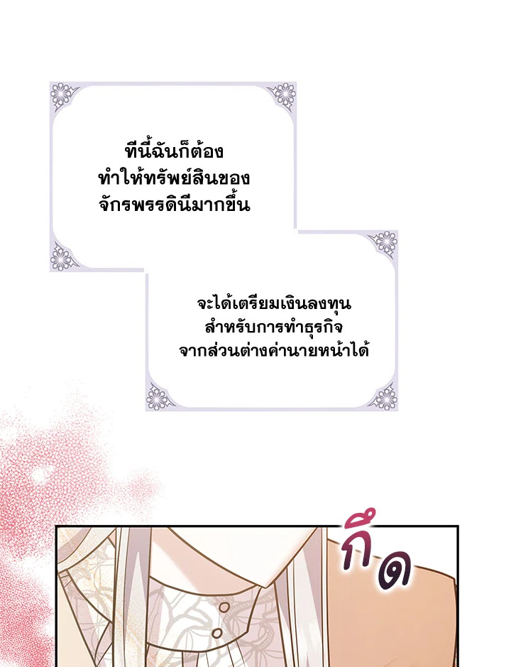 Please Support My Revenge 20 028